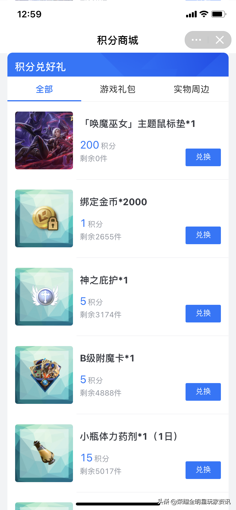「荣耀全明星」金币不够看这里，精炼异化不再愁