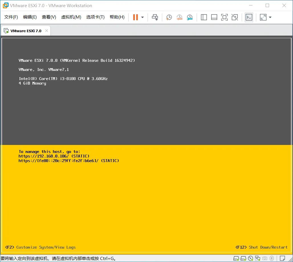 VMware ESXi 7安裝指導