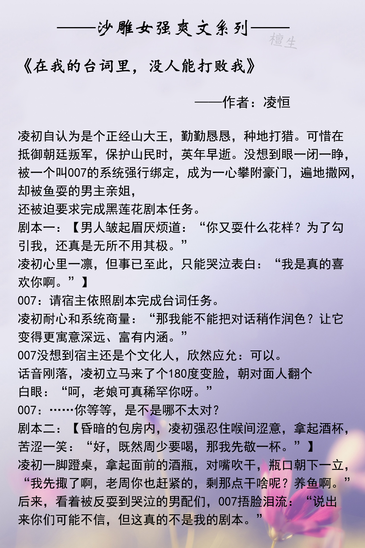 新完结沙雕言情盘点！女主作天作地，男主温柔宠溺，他是男德班长