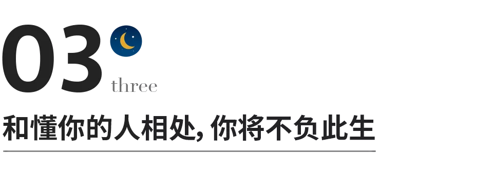 和优秀的人同行，和靠谱的人共事，和懂你的人相处