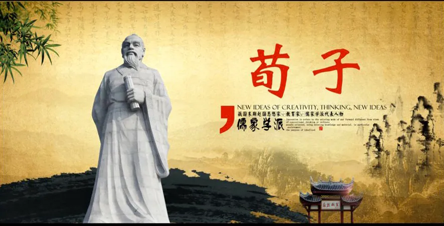 珍藏: 《荀子·劝学》原文，注释及译文