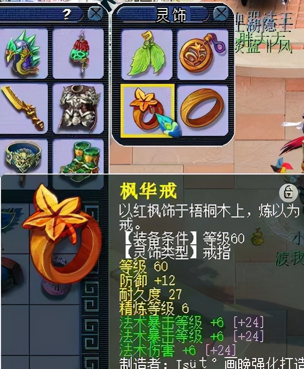 梦幻西游：玩家花6万配置69级方寸，属性却提不起来，钱白花了？