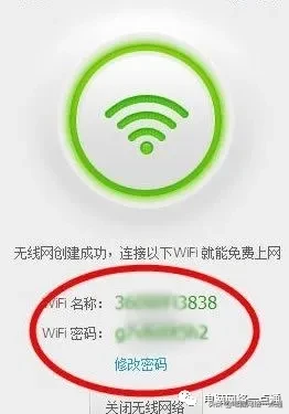 台式电脑怎么开热点（台式电(dian)脑怎样连接热点）-第12张图片-大连信息网