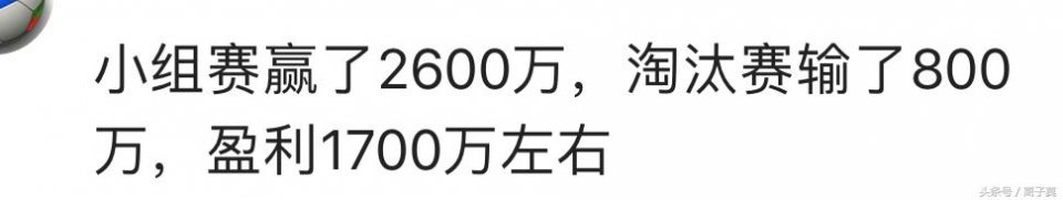 马超世界杯(这届世界杯你赢了多少钱？网友：赢了17万，感谢法国队，克罗地亚)