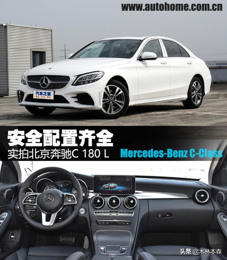 北京奔驰C180L实拍：豪华轿车新标杆