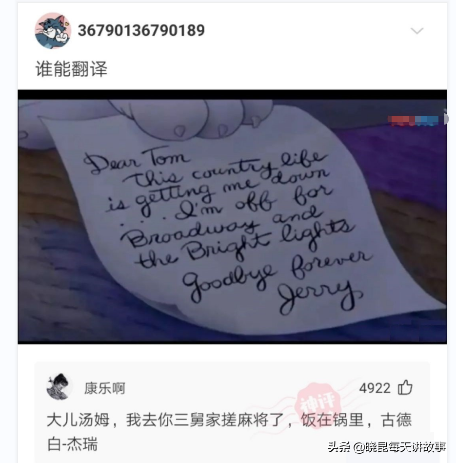 神回复：为什么月经叫做大姨妈？网友解释得明明白白，太有文化了