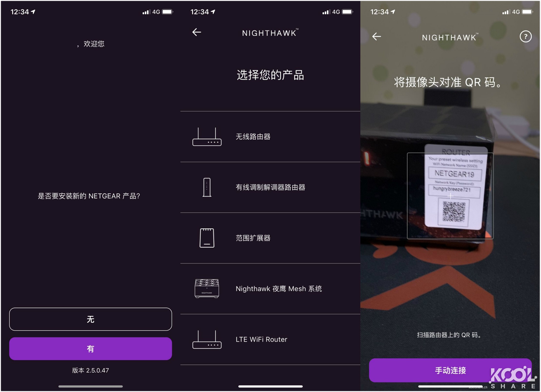全屋WiFi 6时代，NETGEAR夜鹰Mesh WiFi 6系统MK63开箱拆解评测