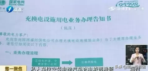 买了电动汽车却安装不了充电电桩，物业表示：无法保证用电安全