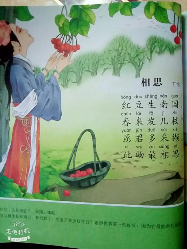 幼儿简单唐诗三百首（唐诗三百首《幼儿淇淇必学20首简单古诗》好棒！）