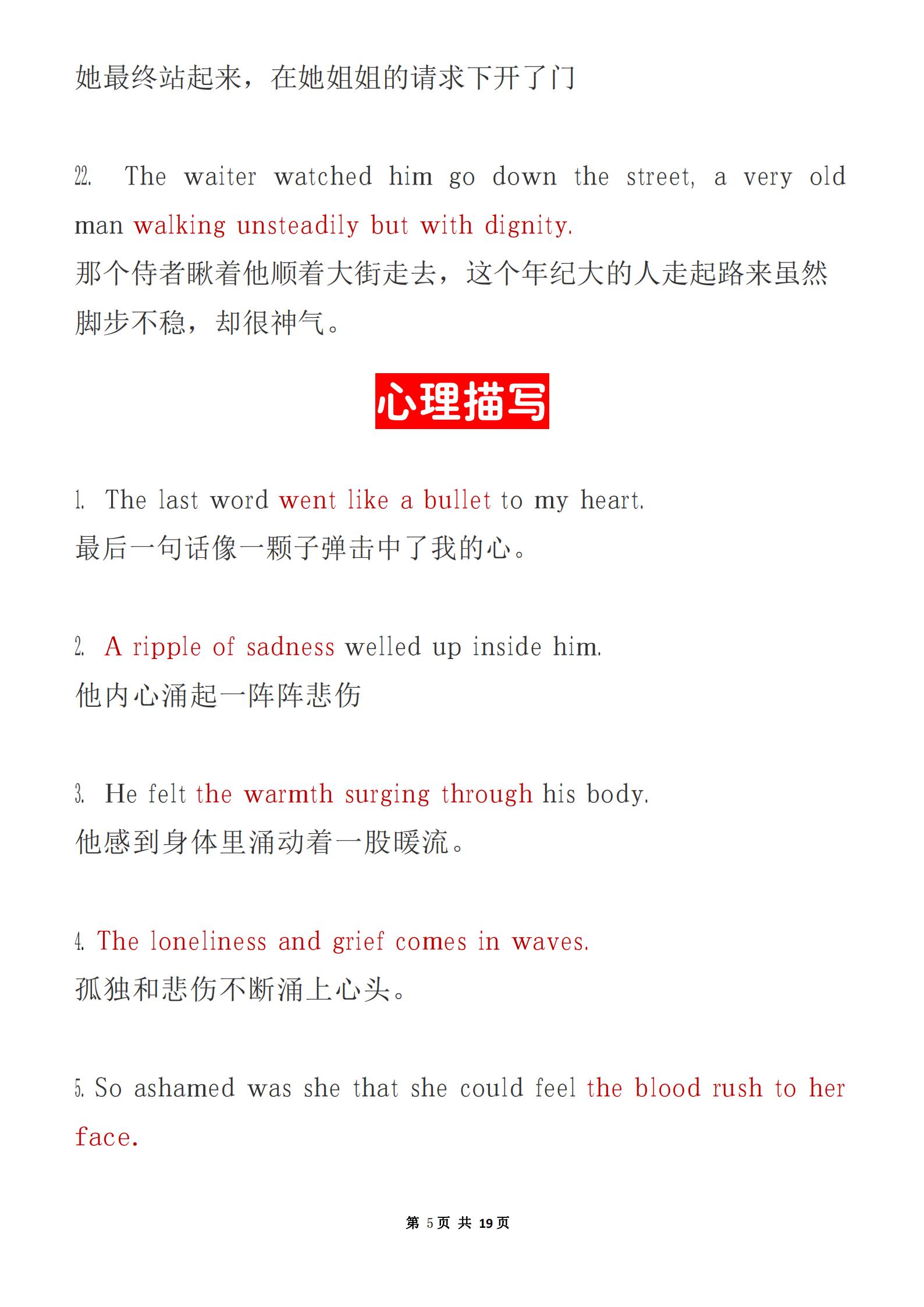 高中英语“读后续写”来啦！必备的好词好句素材！给作文添彩