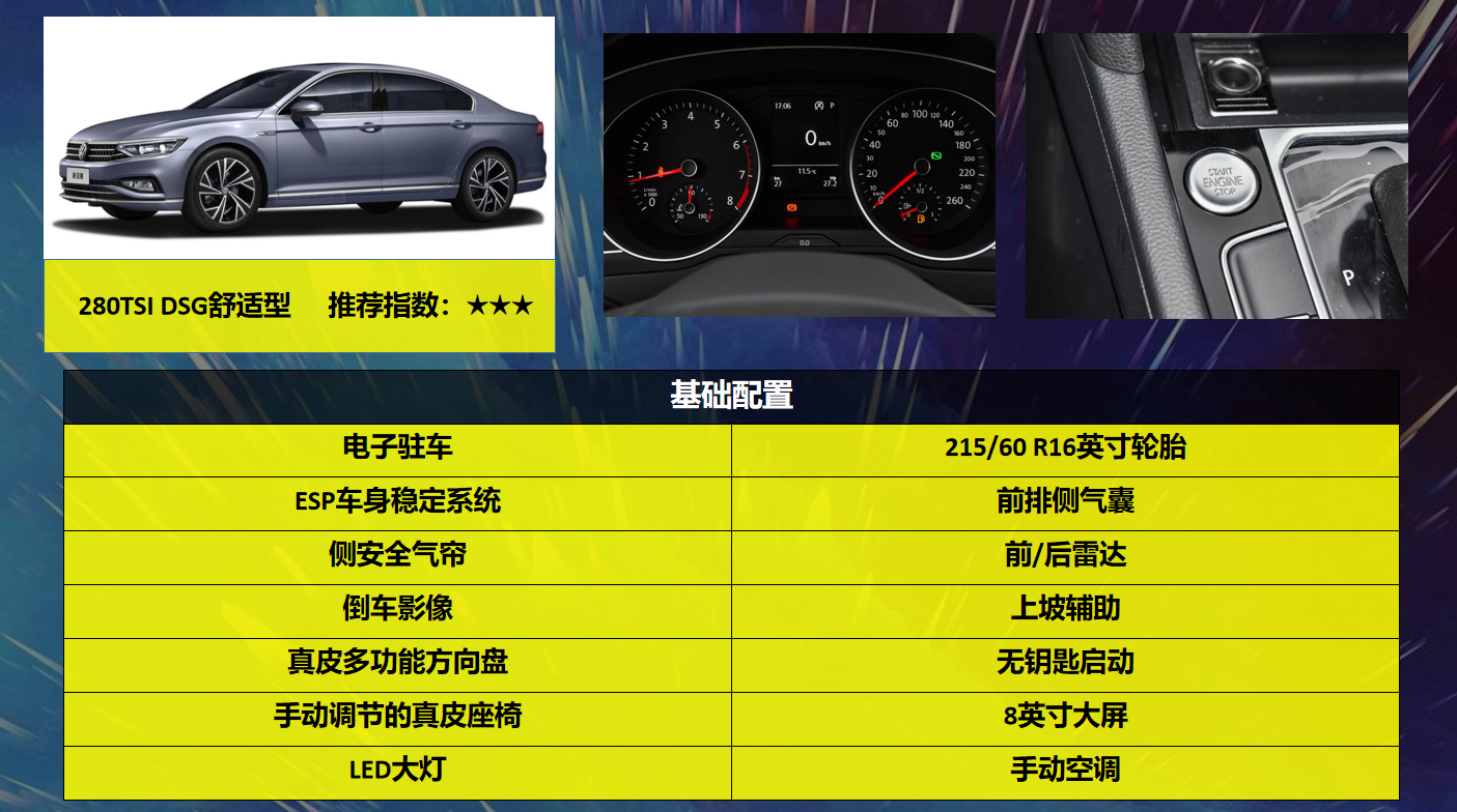 大众迈腾配置分析：宜商宜家，豪华版最值得推荐