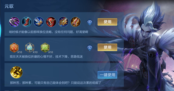 王者荣耀:2万战力元歌出装铭文曝光,用这套随便出省标?