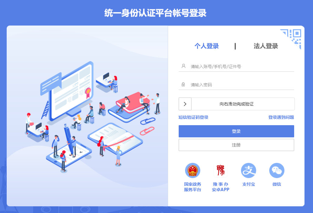 河南省会计人员信息采集流程及免冠证件照拍摄制作方法
