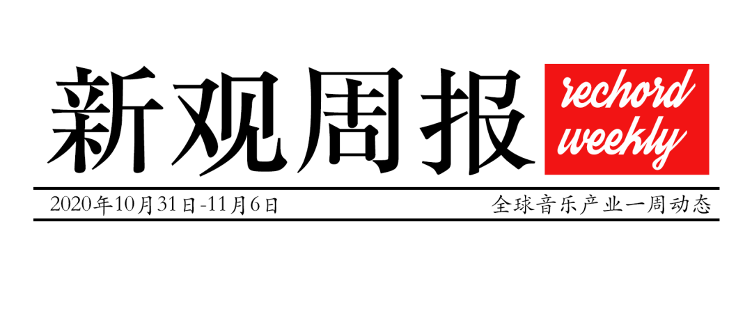 B站建了个说唱厂牌，Spotify开始付费推歌 | 周报