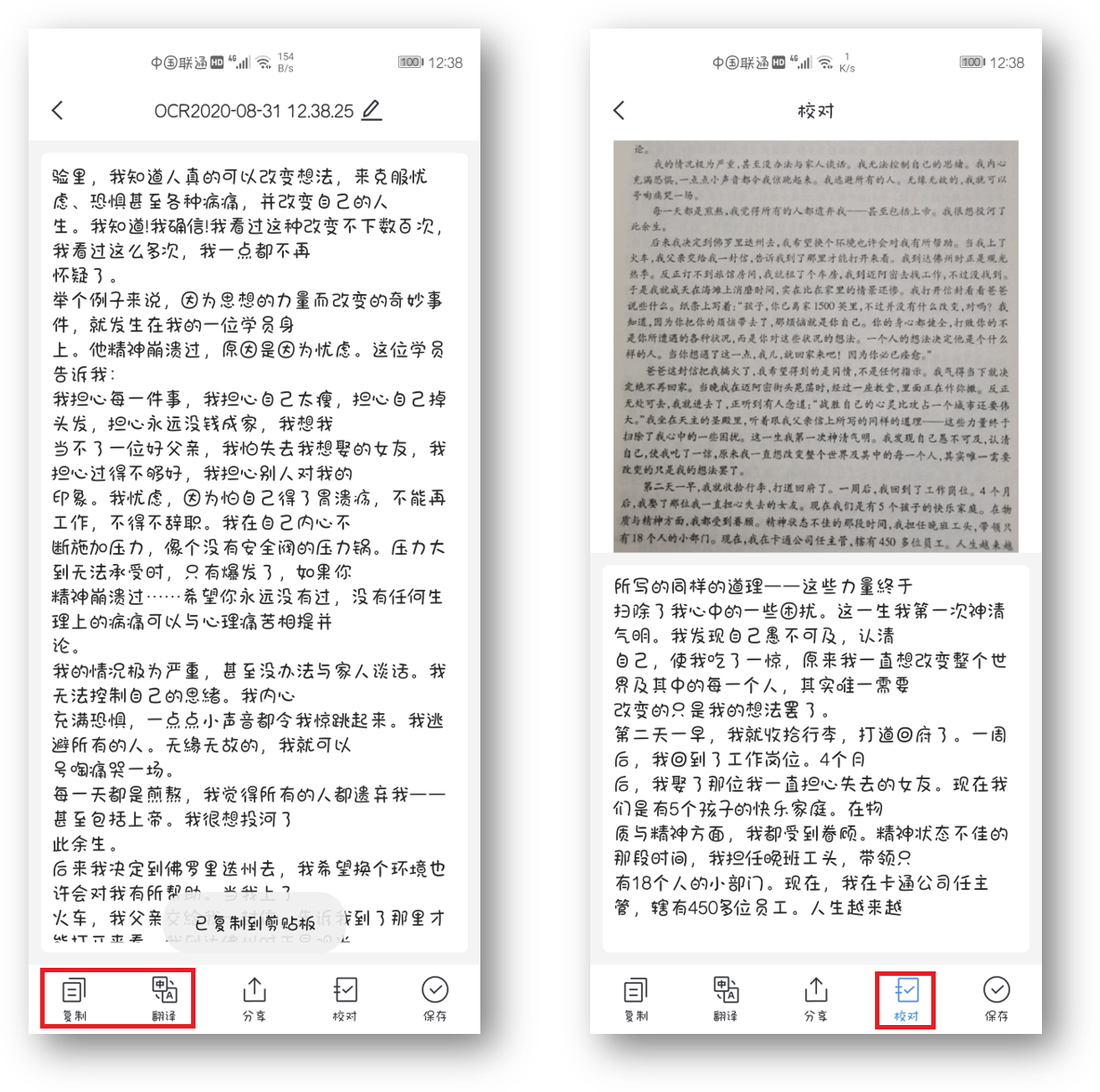 原来华为手机就是扫描仪！按下这个按钮，纸质文档1秒电子化