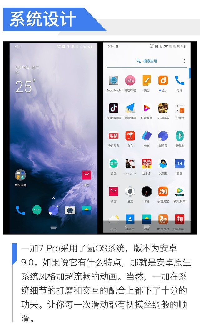 最強nba為什么沒有聲音（3999探頂旗艦穩坐機皇 一加7 Pro全面評測）