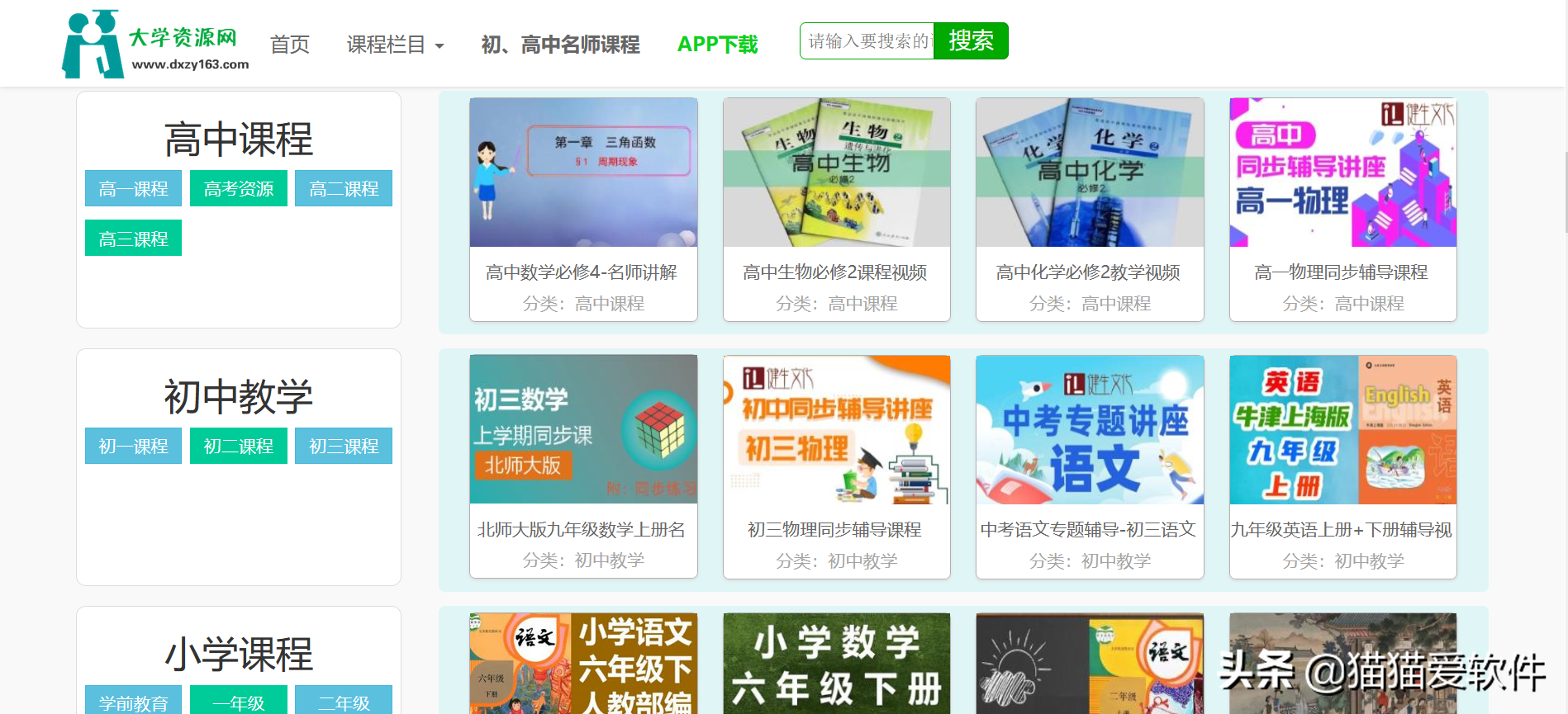 10个鲜为人知的学习网站，知道的都在偷偷用