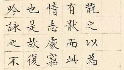 练字，练心；写字，做人！字里千秋，字外人生