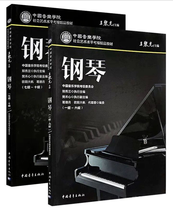 钢琴考级机构这么多，该怎么选？