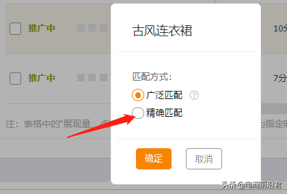 直通车如何调整关键词出价，怎么才确定直通车关键词出价高了？