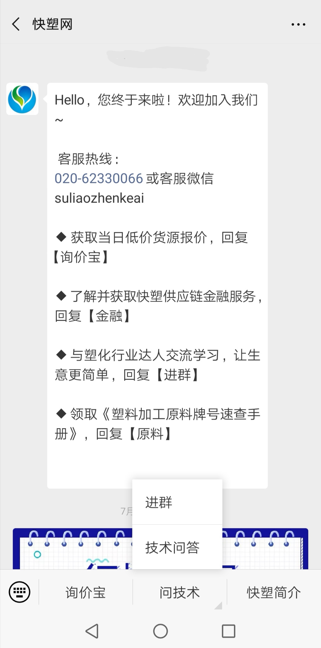 常见塑胶原料的使用知识大全！值得收藏