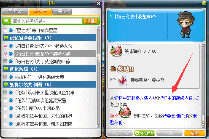 神秘河莫拉斯每日任务攻略