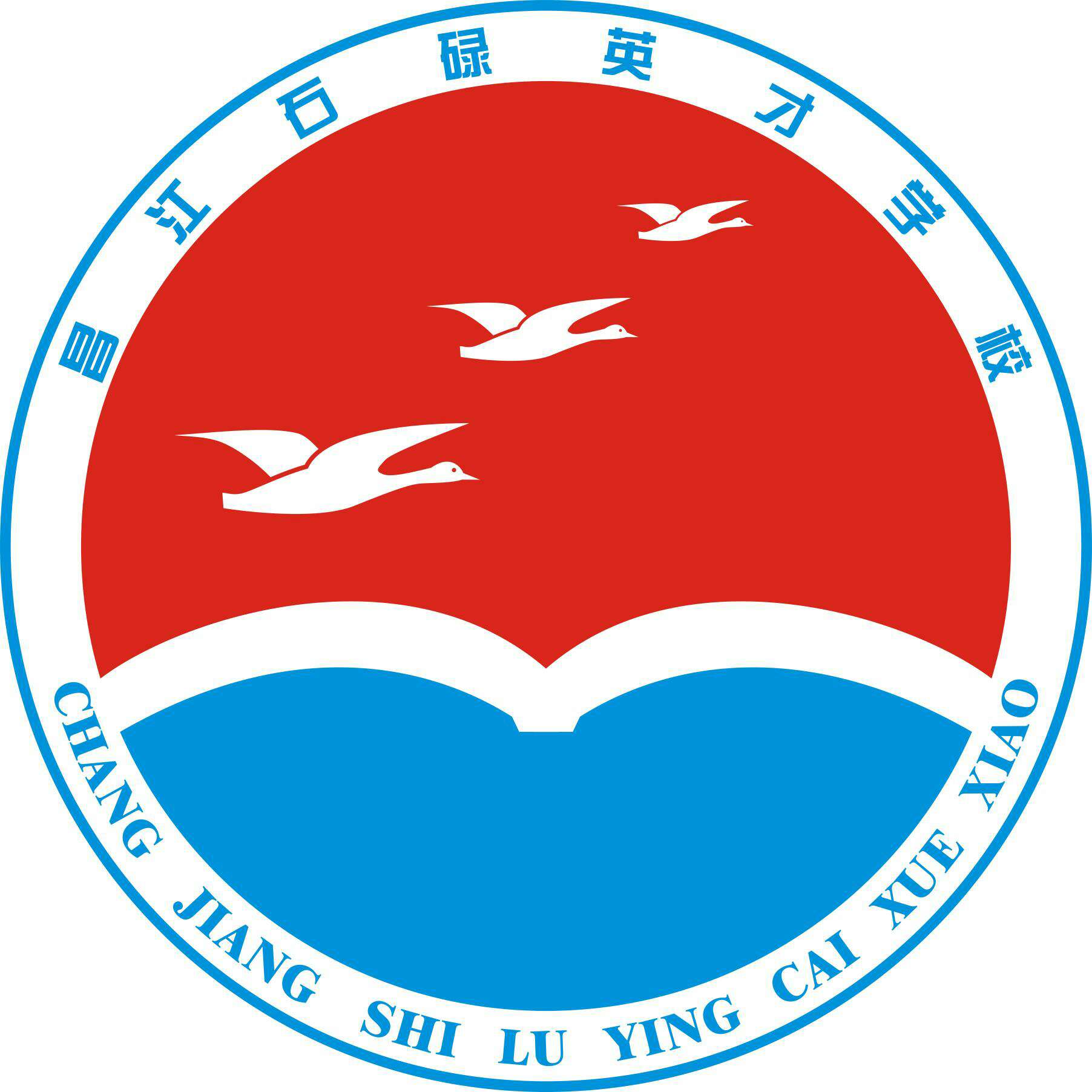 海南「澄迈、临高、昌江」三县高中LOGO大PK，哪个才是王者？