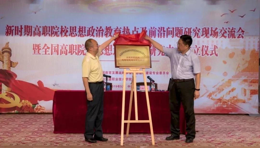 中国“双高计划”建设单位，四川交通职业技术学院2020单招计划