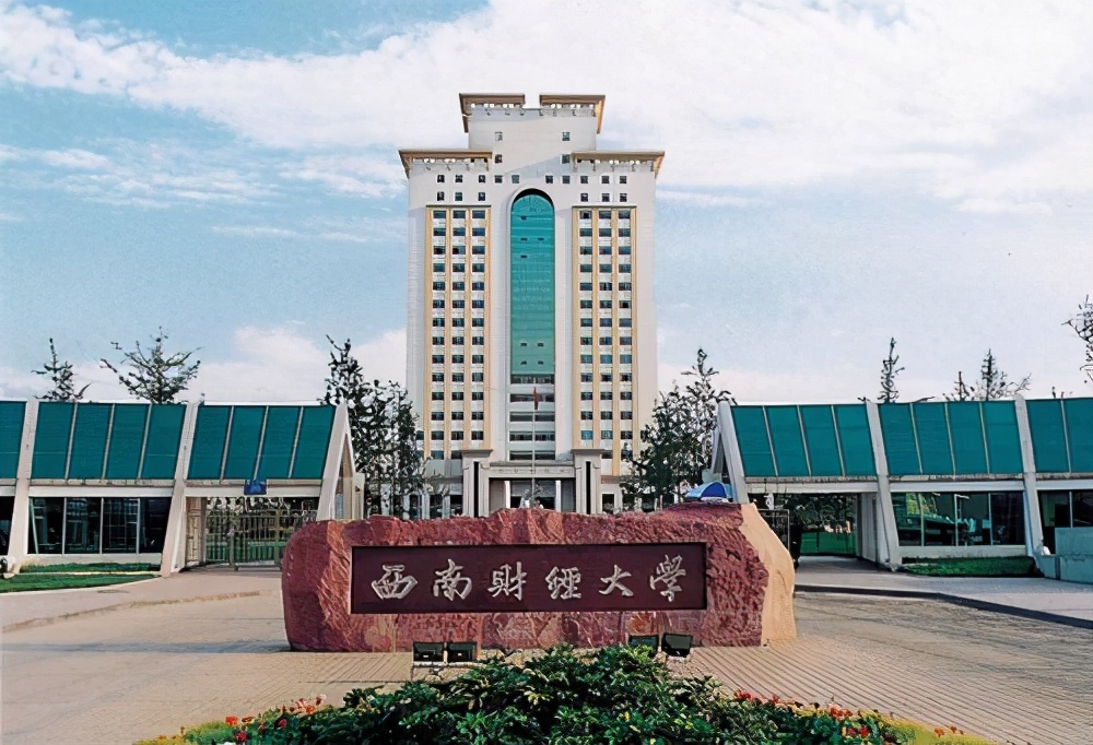 中国人民银行2021年招人，财经院校受冷落，这些211大学成赢家