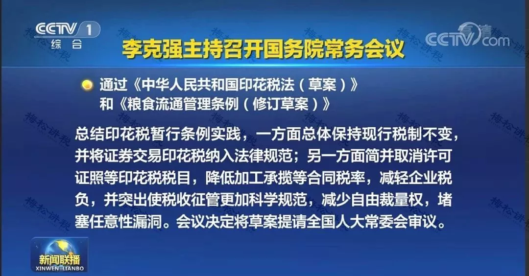 证券交易印花税税率,证券交易印花税税率是多少