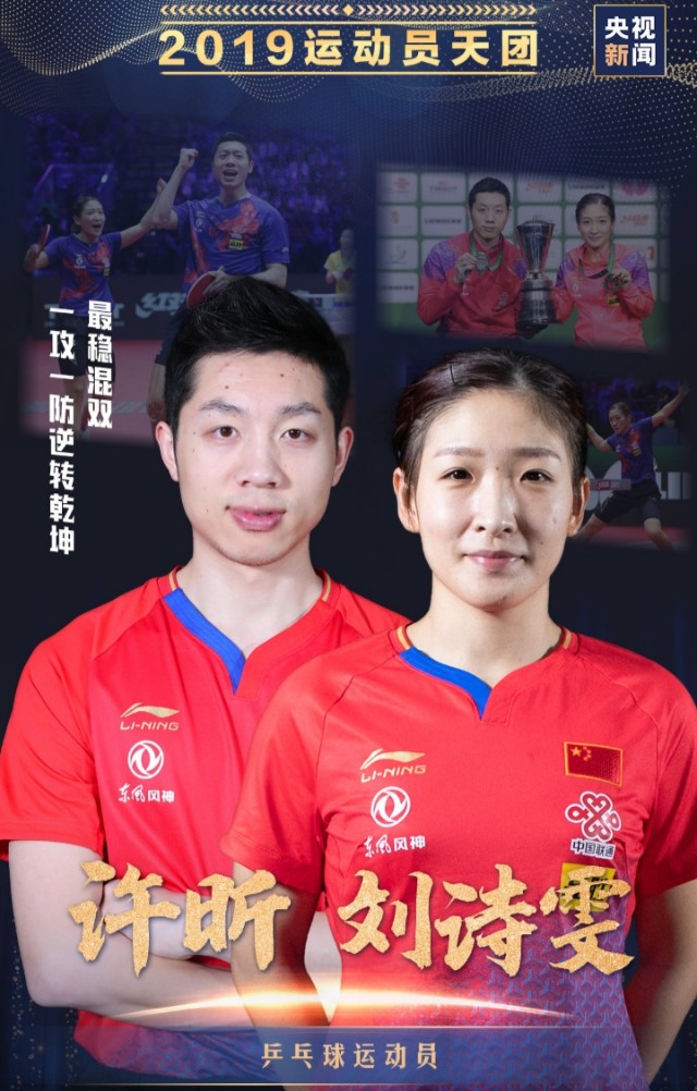 為什么上許昕劉詩(shī)雯（許昕劉詩(shī)雯為何是第一混雙，劉國(guó)梁緣何不選用孫穎莎代替劉詩(shī)雯？）