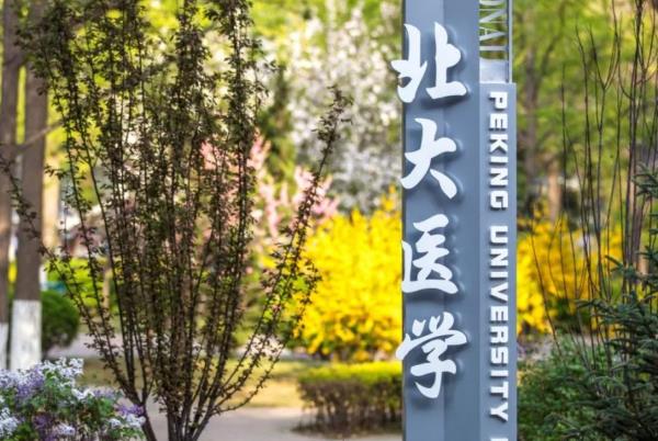 云南高考生仅超一本线1分，成功捡漏北大，网友却表示不羡慕