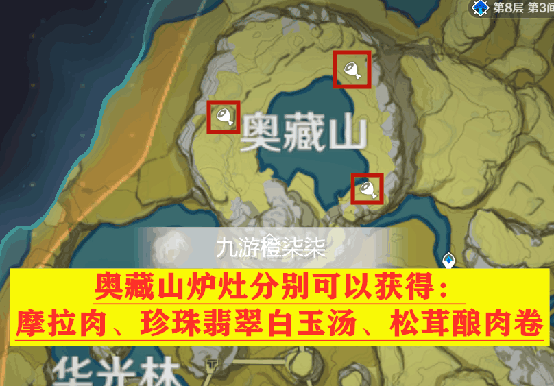 《原神》最新食谱大全获取攻略及食用效果详解