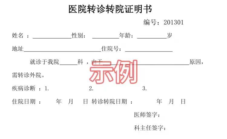 异地就医备案｜比你想象的要简单