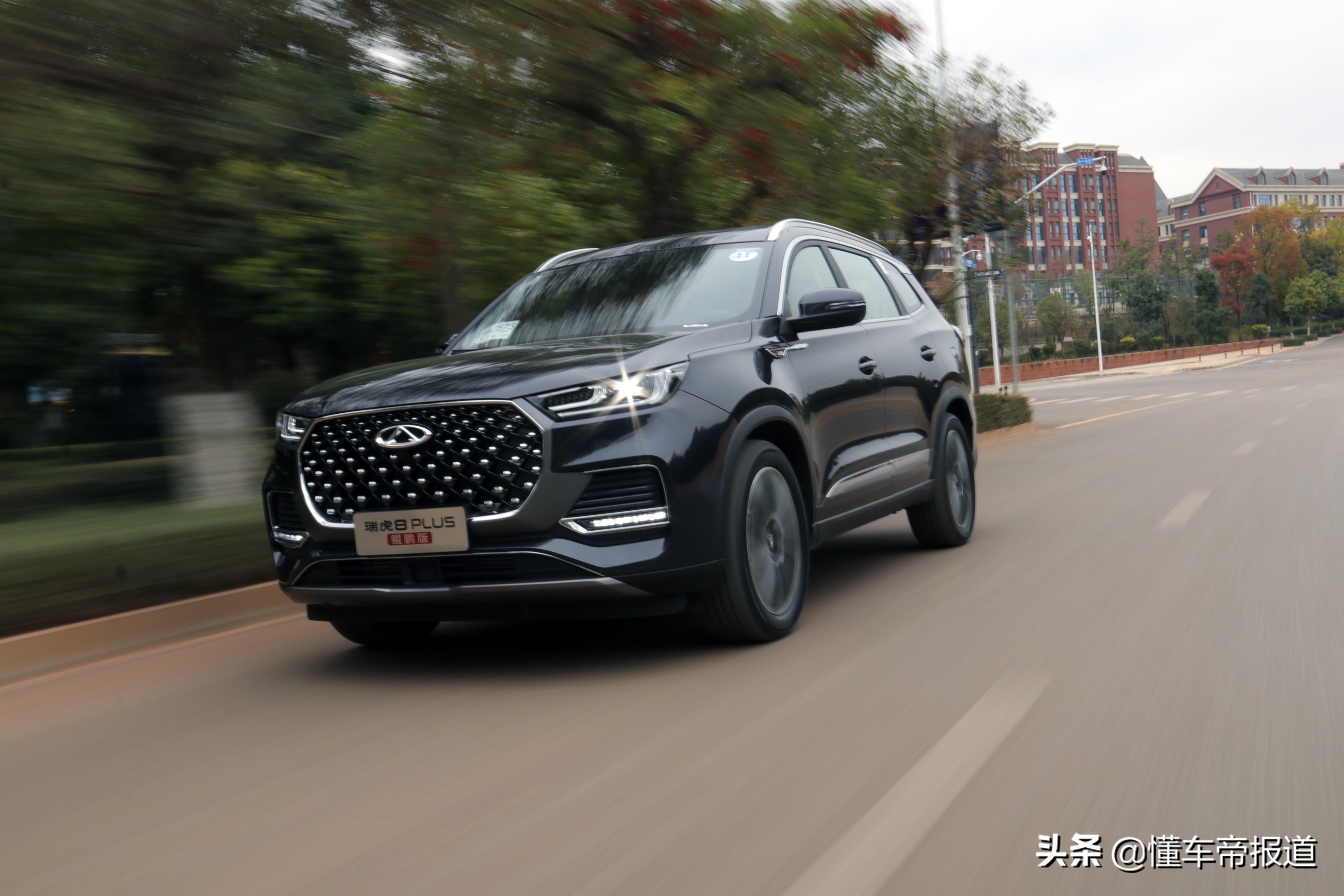 新車｜气场更强，动力充沛！试驾奇瑞瑞虎8 PLUS鲲鹏版