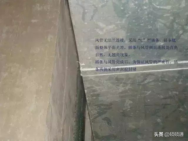 风管安装的21种质量通病防治，看懂现场不再出错