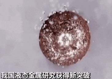 中国的三大黑科技：液态金属有生命、沙漠加水变良田、蚊子在绝育