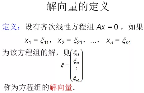 向量组的线性相关性