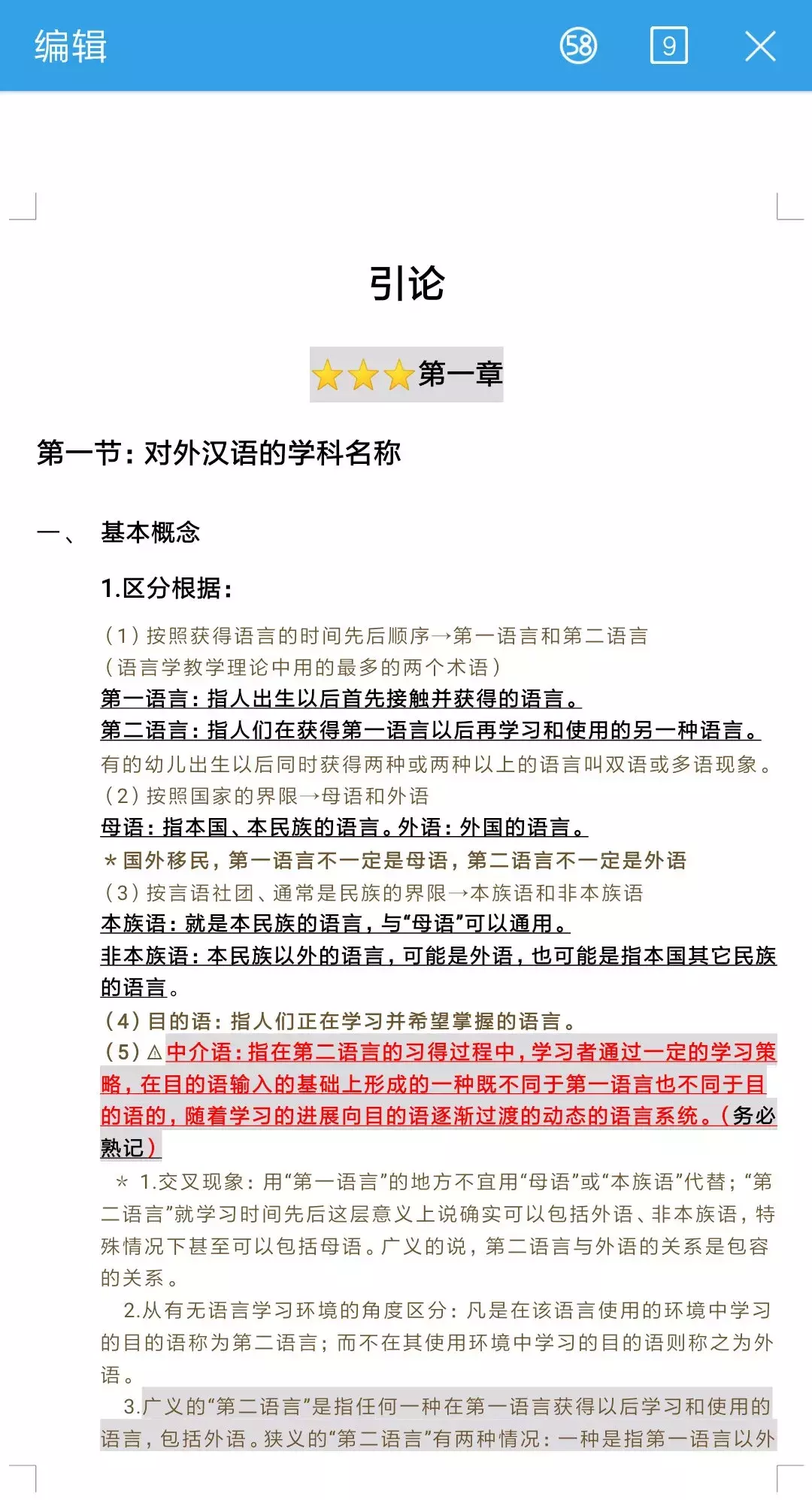 20届考研党收藏！双非二本报考985（四川大学）考研成功经验帖！