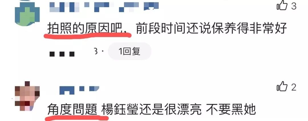 杨钰莹玉女形象幻灭！脸僵身材发福快撑爆西装，48岁仍憧憬爱情