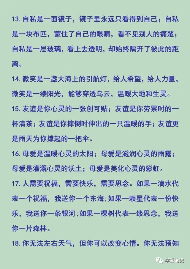 清华学霸妈妈整理：常用的排比句、比喻句、夸张句、拟人句，珍藏