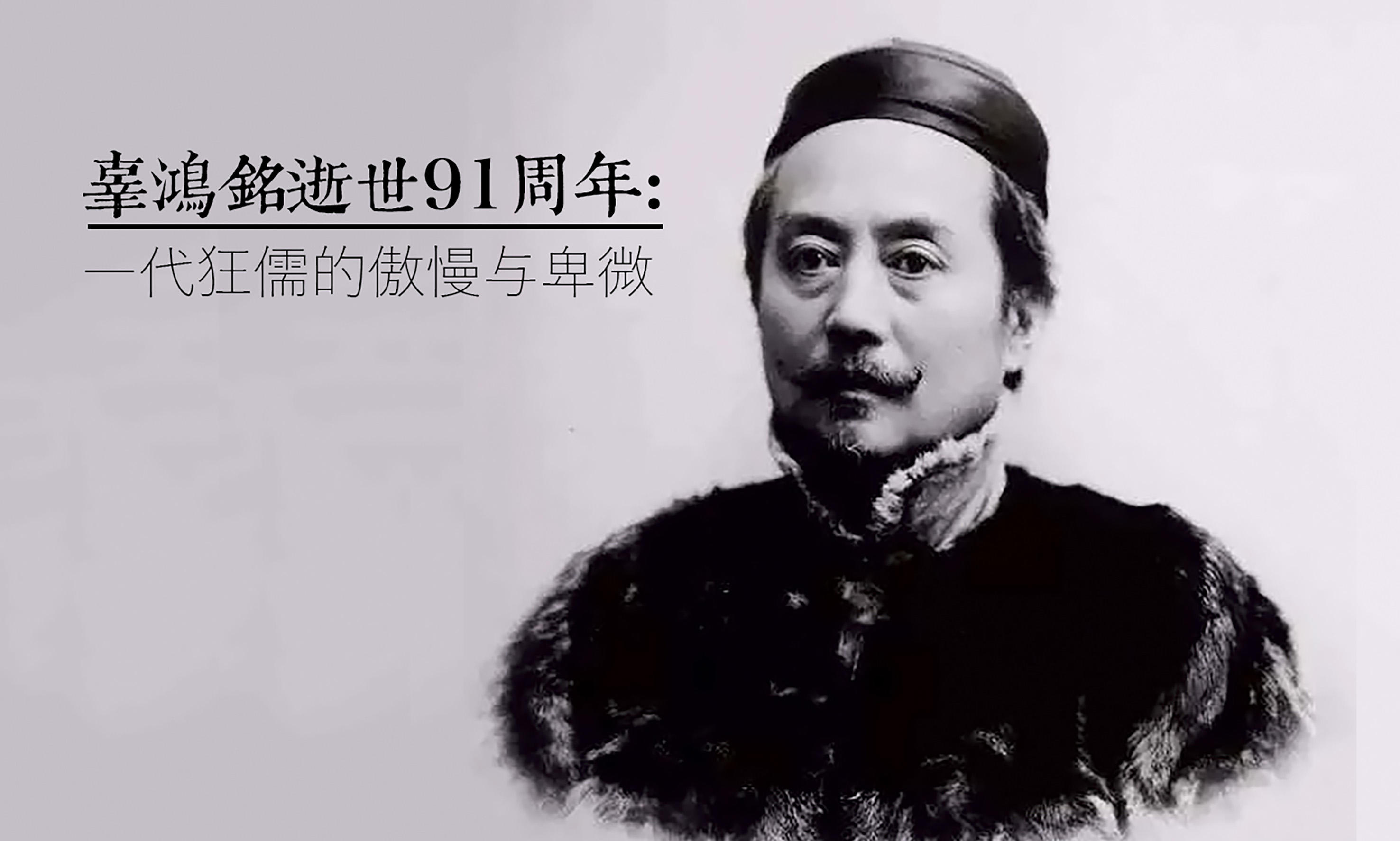 乡村小学校长一妻四妾（国学大师辜鸿铭力推）