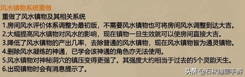 简单易懂的镇物攻略《了不起的修仙模拟器》通灵镇物如何契合