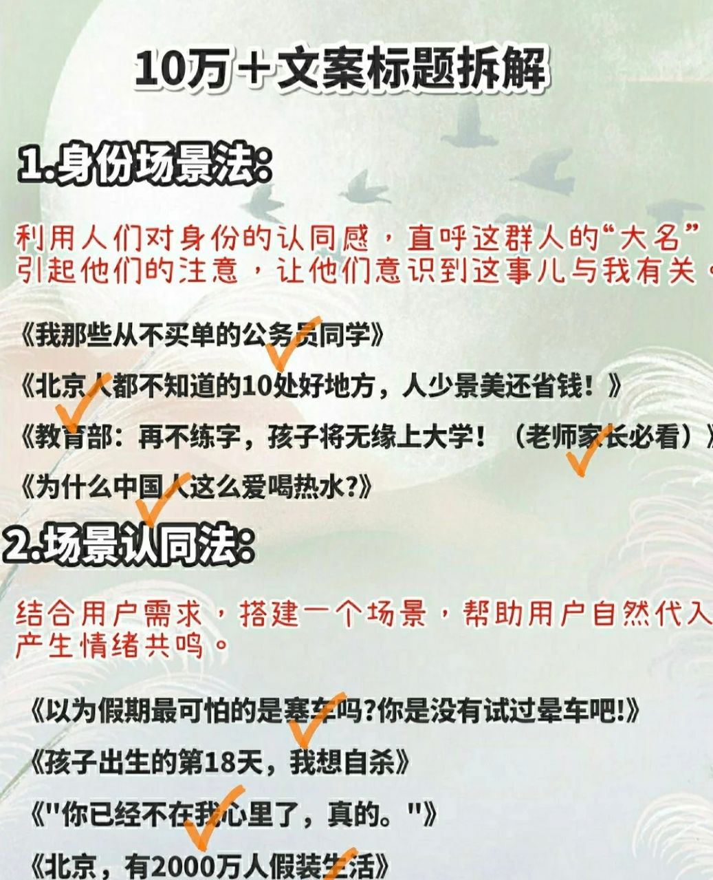 9款火遍全网点击量10万+的标题解析，你和爆文之间只差一个标题