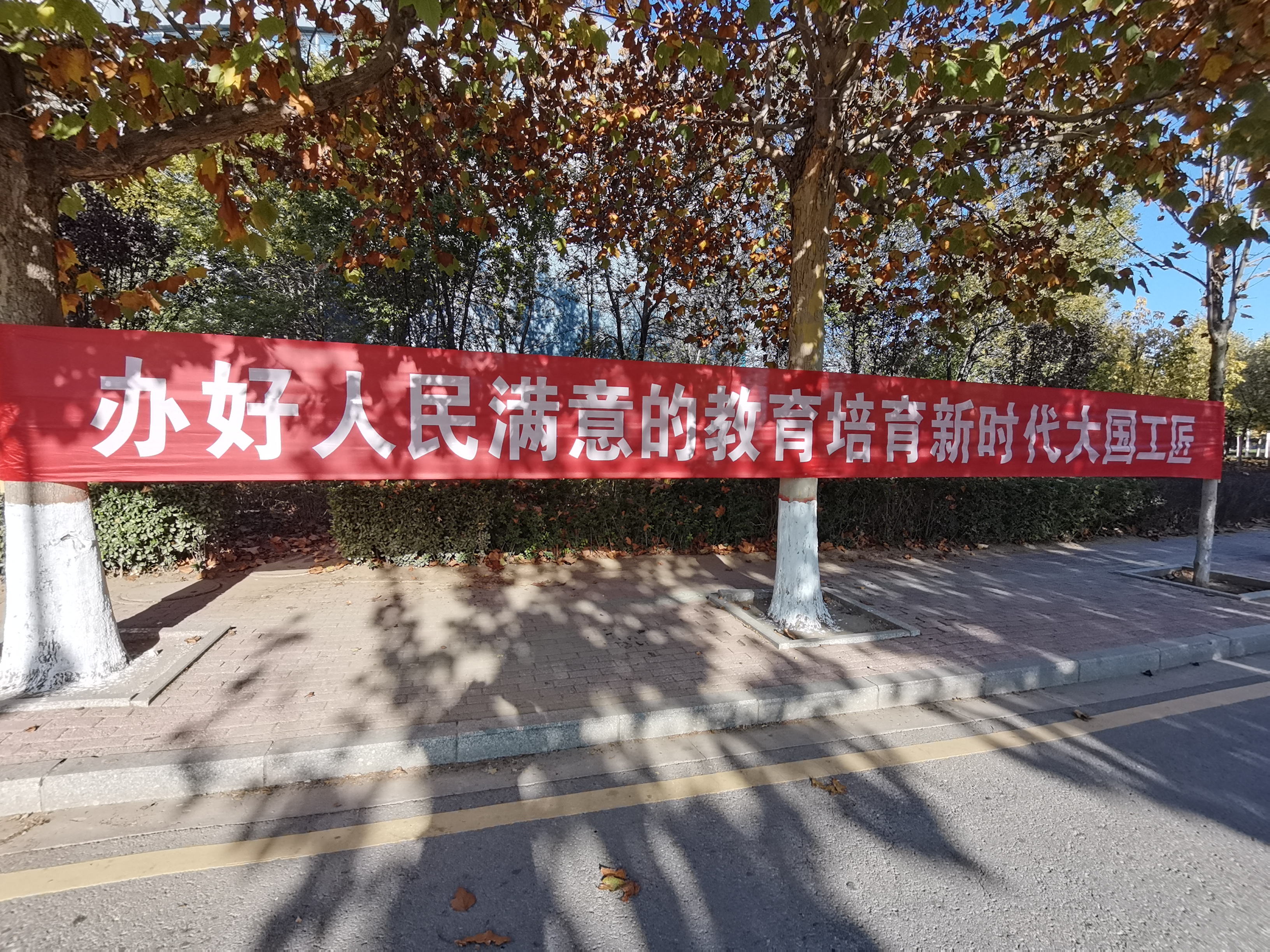 初冬的唐山职业技术学院兴盛可期