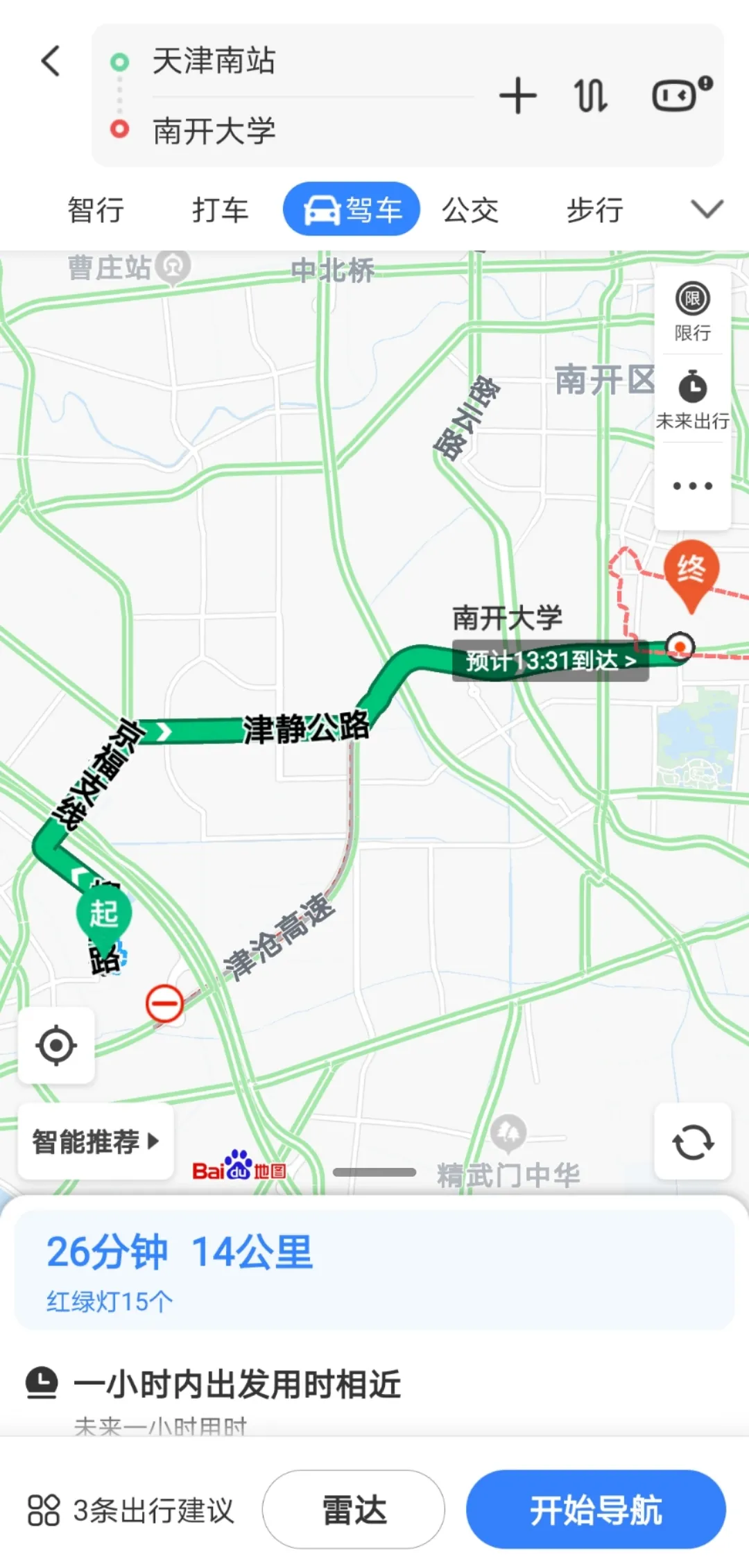 高考择校来天津！哏儿姐带你看南开大学