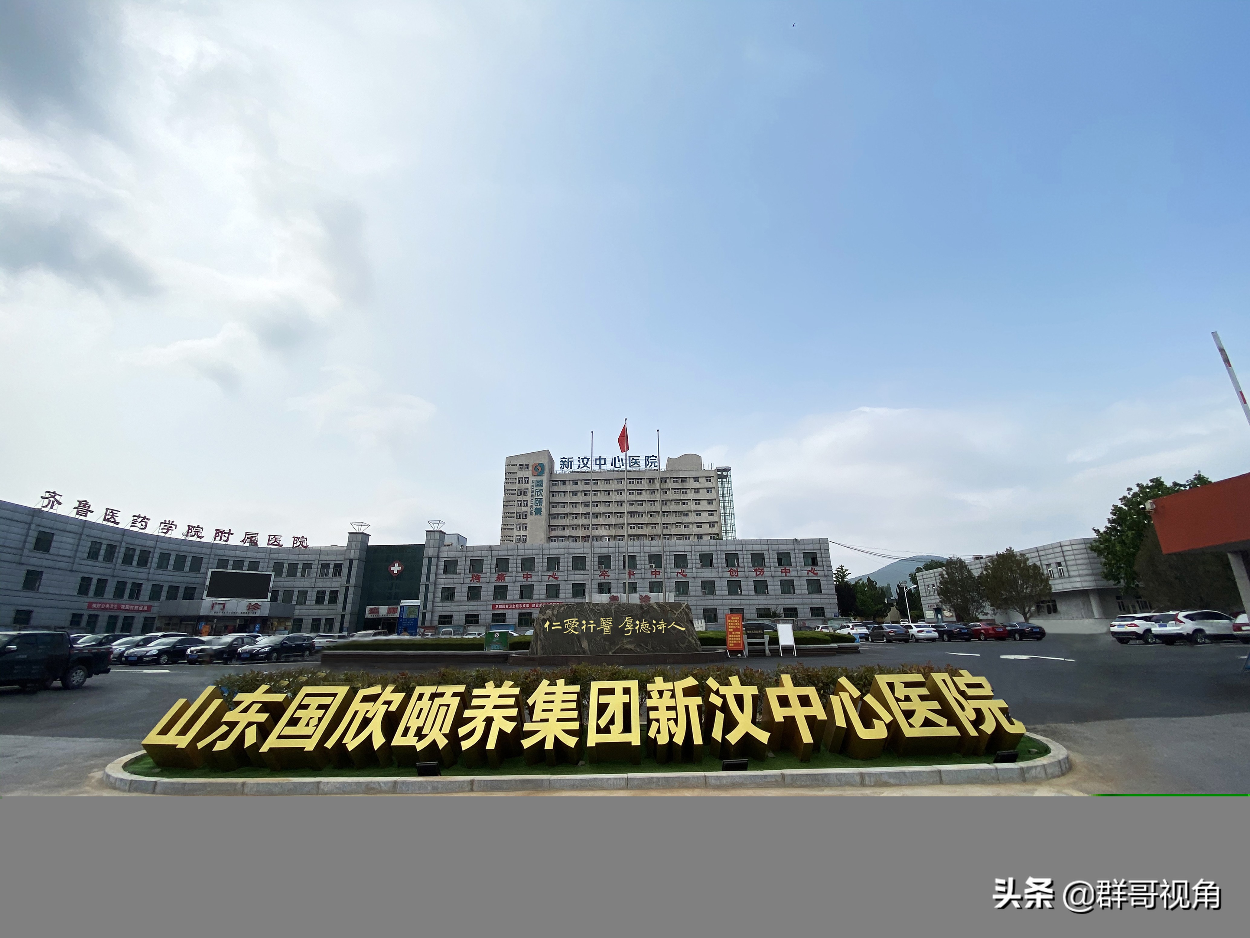 山东各县市主要医院（泰安篇）