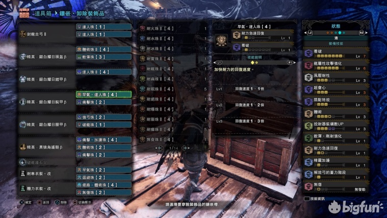 《怪物猎人世界：冰原》弓箭后期配装思路