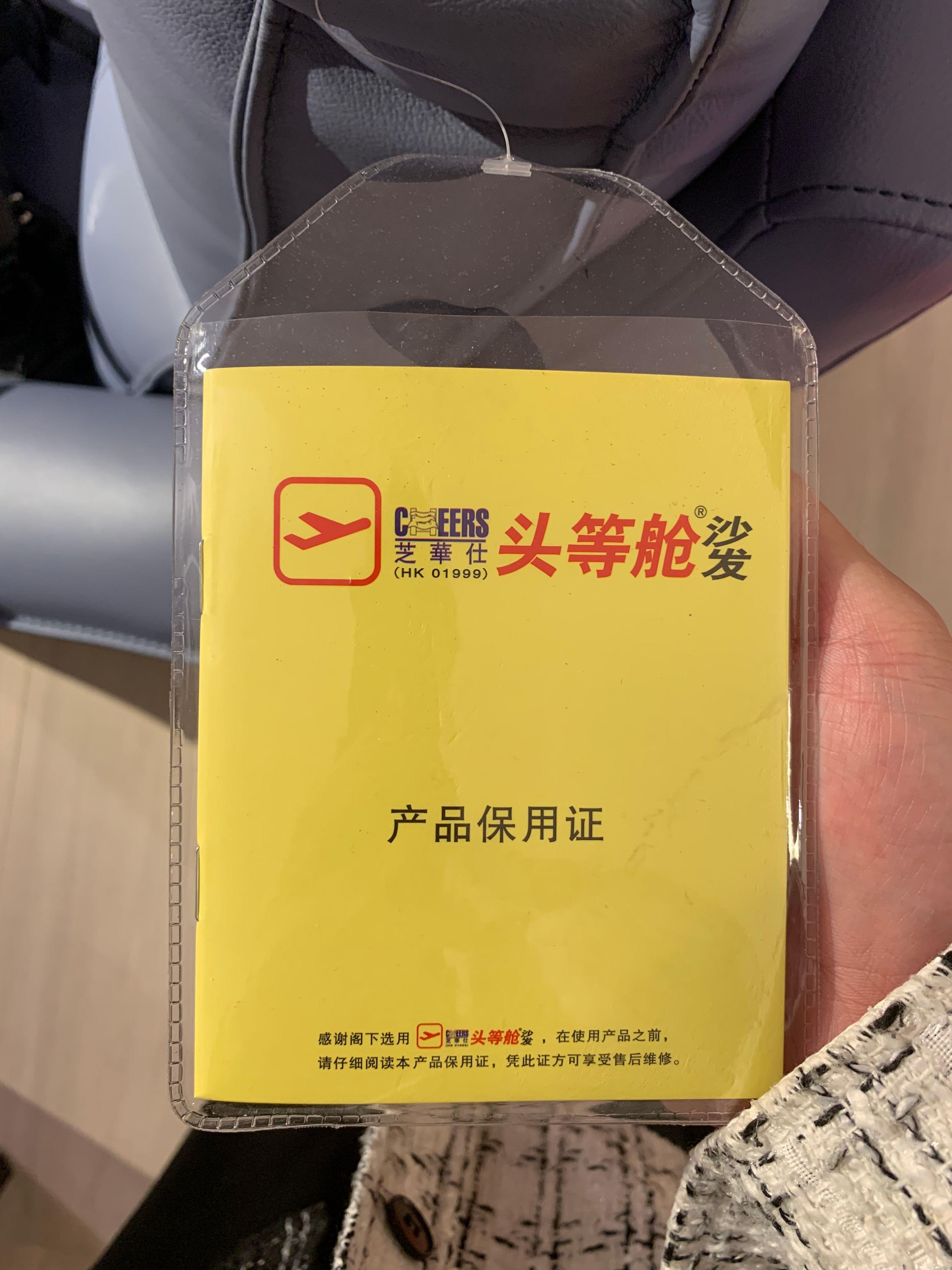 芝华仕沙发以旧充新？顾客感觉很受伤