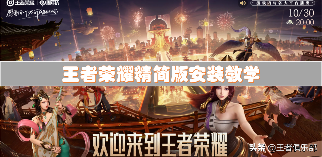 王者荣耀需(xu)要多少内存（下载和更新王者荣耀需要多少内存）